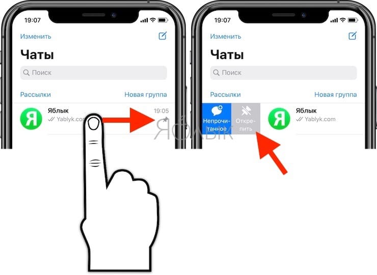 Как закрепить и открепить чат в WhatsApp