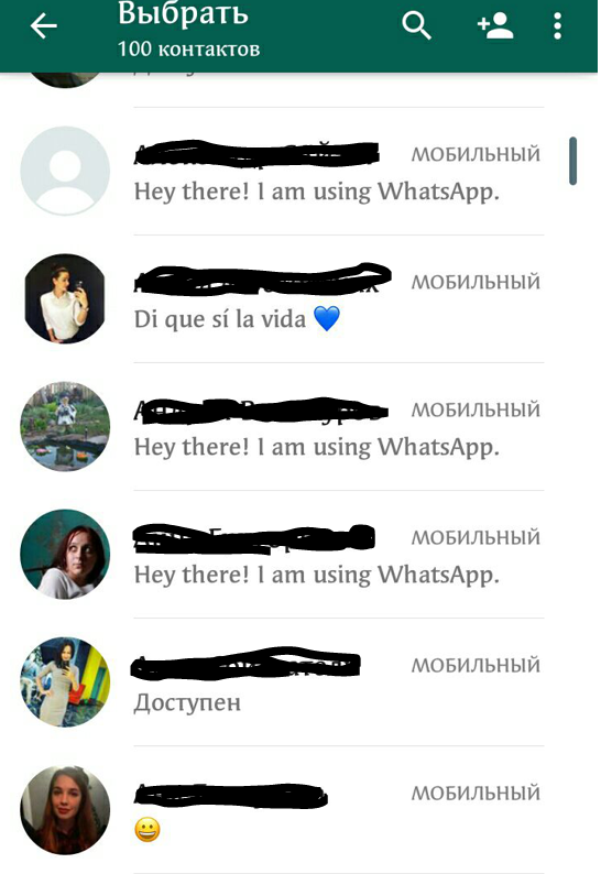 Hey there I am using WhatsApp – что это значит?