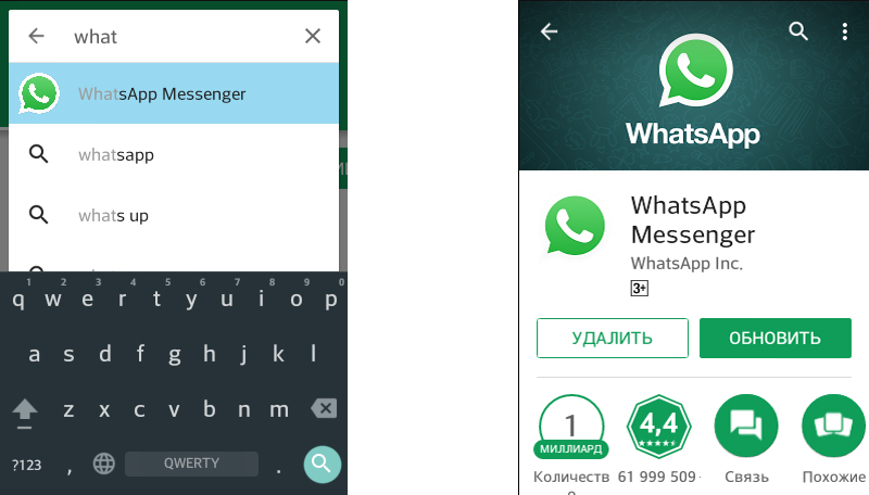 как обновить whatsapp на андроид