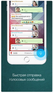 Ватсап для Самсунг (WhatsApp для Samsung) Скачать Бесплатно Вацап на Русском