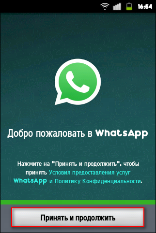 kak-ustanoviti-whatsapp-na-telefon-6