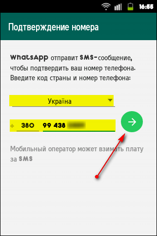 kak-ustanoviti-whatsapp-na-telefon-7