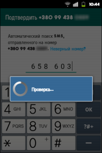 kak-ustanoviti-whatsapp-na-telefon-9(1)