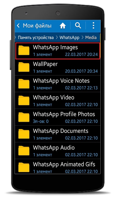 Как можно отключить автоматическое сохранение фото в WhatsApp?