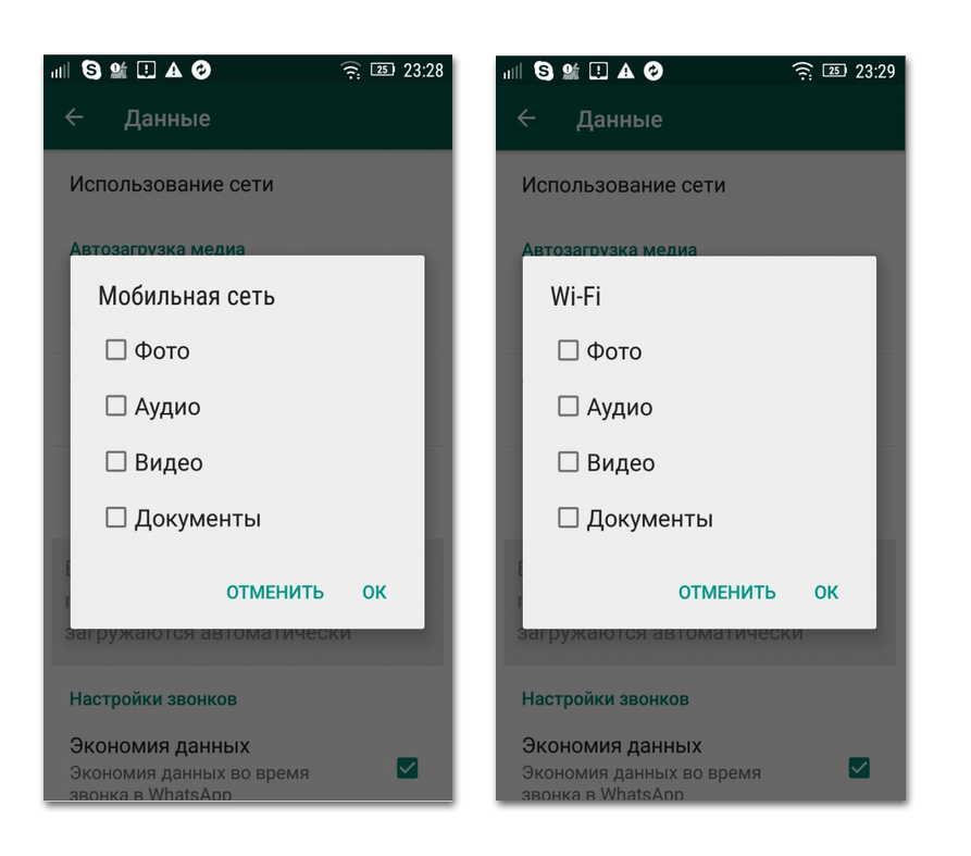 Как отключить сохранение фото в WhatsApp на Android-1
