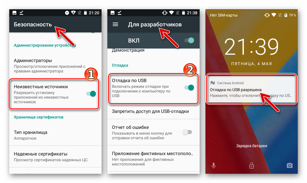 WhatsApp для Android InstALLAPK активация отладки по USB и установки из неизвестных источников