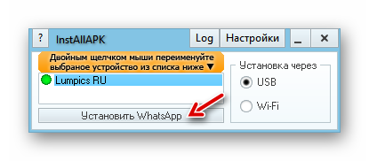 WhatsApp для Android InstALLAPK апк-файл добавлен, начало установки мессtнждера