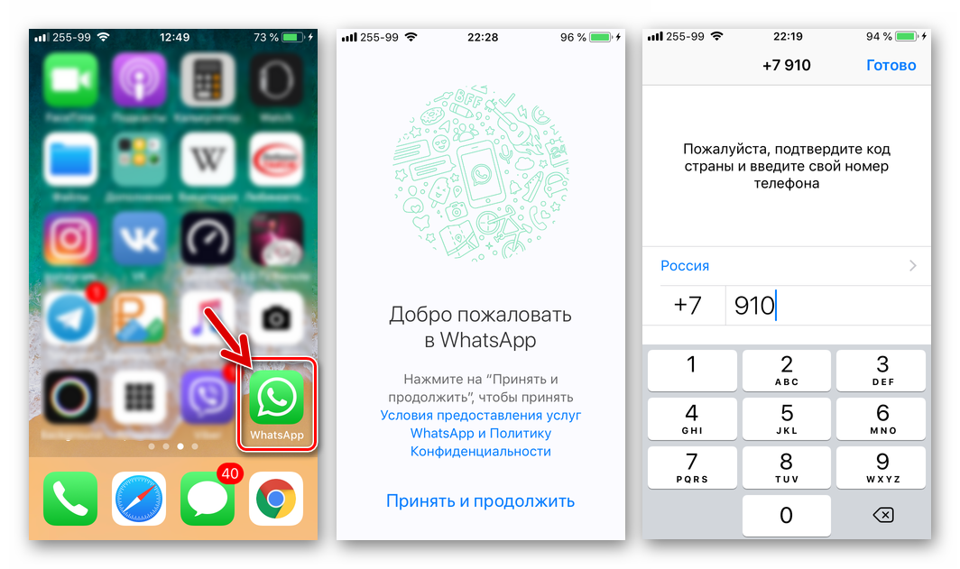WhatsApp для iOS IPA-файл устанолвен через iTools, запуск мессенджера
