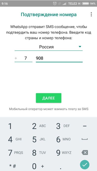 Скачать WhatsApp на Samsung