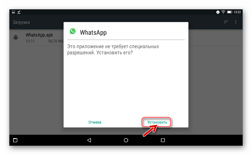 WhatsApp для Android начало установки в планшет из apk-файла