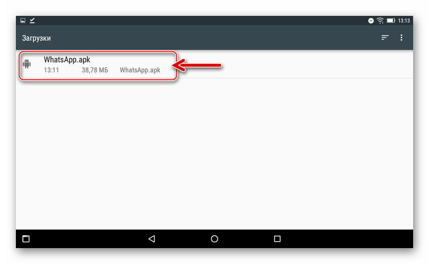 WhatsApp для Android - открытие apk-файла приложения на планшетном ПК