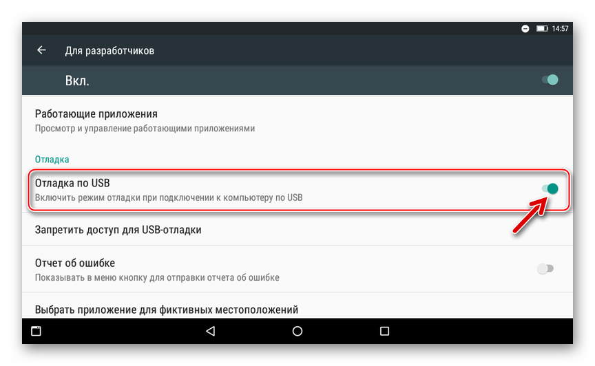 WhatsApp для Android-планшетов включение отладки по ЮСБ для установки мессенджера через ADB Run