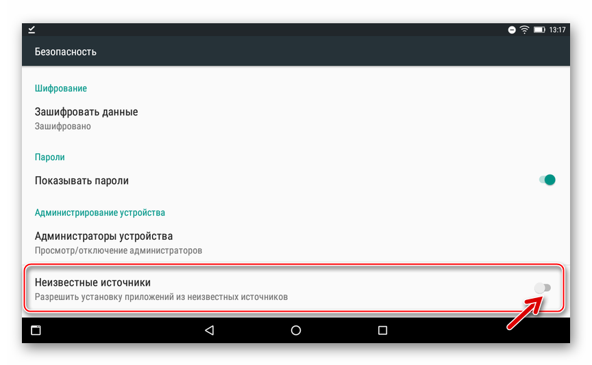 WhatsApp для Android разрешить установку из незвестных источников для инсталляции Apk-файла