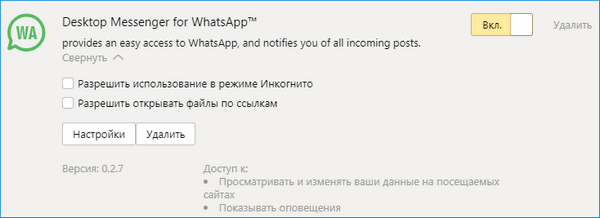 Whatsapp в каталоге расширений