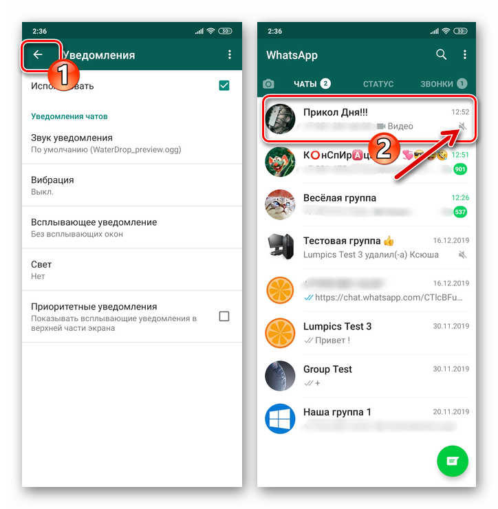 WhatsApp для Android групповой чат переведен в режим Без звука