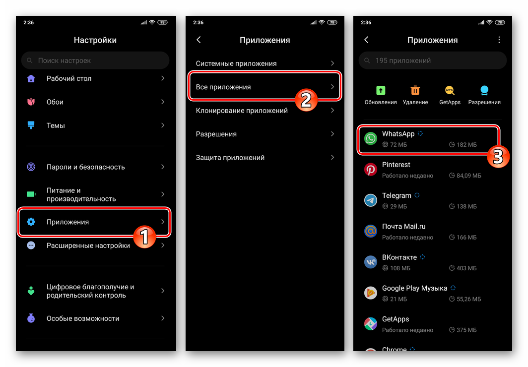 WhatsApp для Android мессенджер в перечне установленных приложений в Настройках ОС
