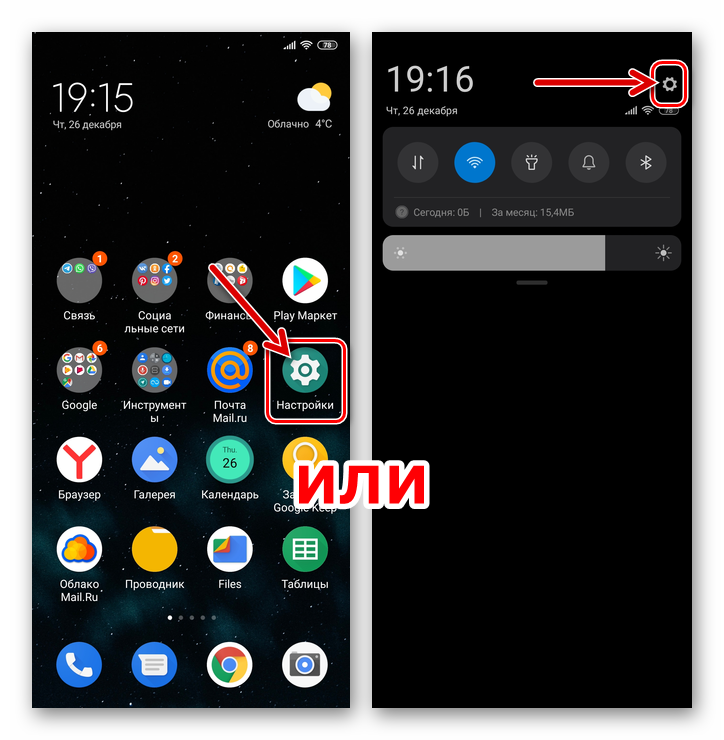 WhatsApp для Android переход в Настройки ОС для выхода из аккаунта мессенджера
