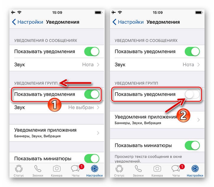 WhatsApp для iPhone - Деактивация пункта Показывать уведомления для групповых чатов в Настройках мессенджера