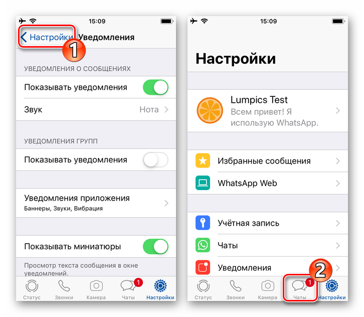 WhatsApp для iPhone - сохранение изменений, внесенных в параметры увеодомлений для групповых чатов