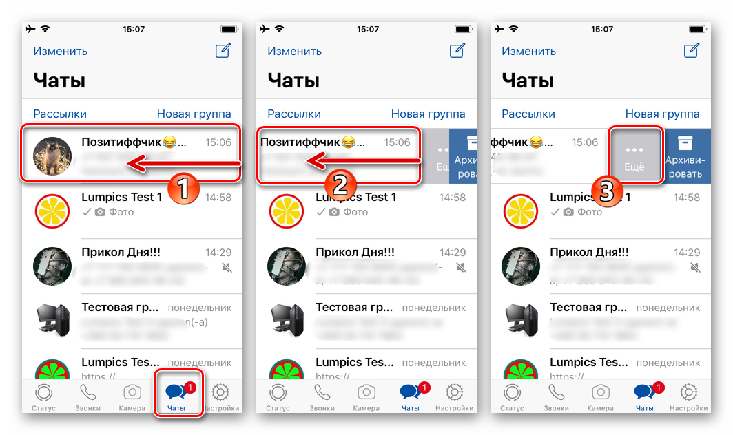 WhatsApp для iPhone - вкладка Чаты мессенджера - сдвиг заголовка группы для вызова кнопок-опций