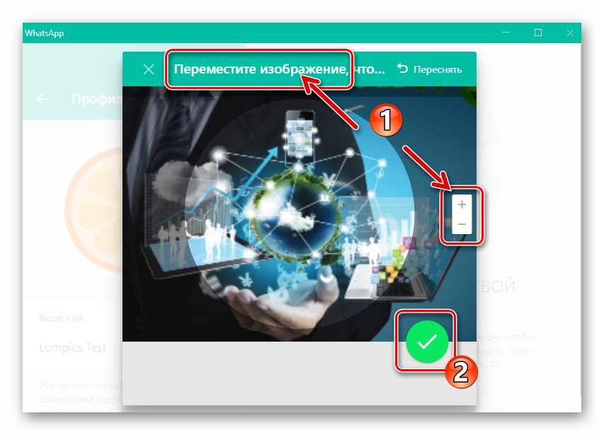 WhatsApp для Windows редактирование фото с веб-камеры для установки на аватарку в мессенджере
