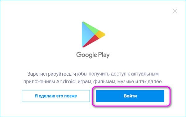 аккаунт Google Play