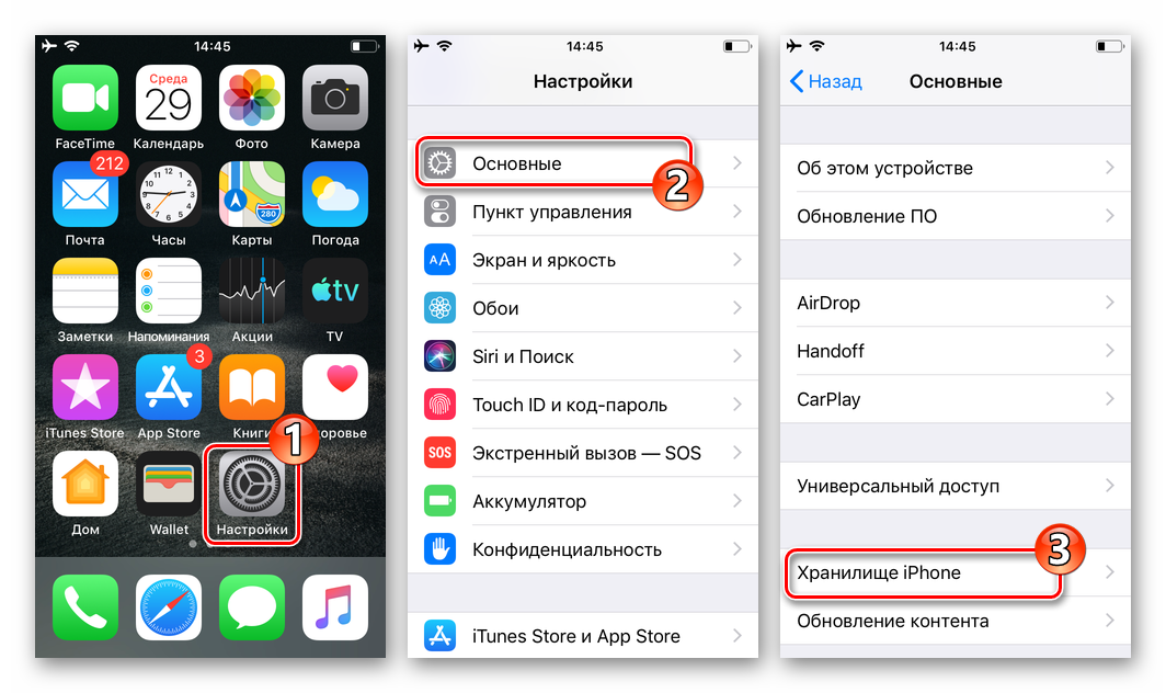 WhatsApp для iOS переход в раздел Хранилище iPhone из Настроек смартфона