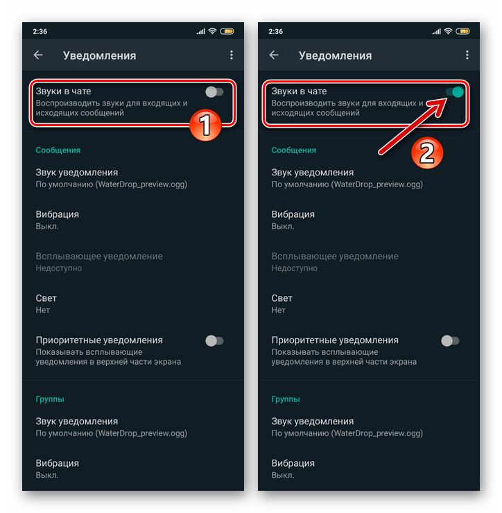 WhatsApp для Android - активация опции Звуки в чате в настройках уведомлений мессенджера