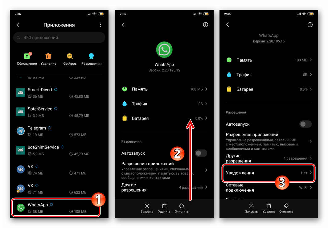 WhatsApp для Android Мессенджер в перечне Приложения Настроек ОС - переход в Уведомления