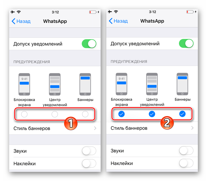 WhatsApp для iPhone активация визуальных Уведомлений из мессенджера в Настройках iOS
