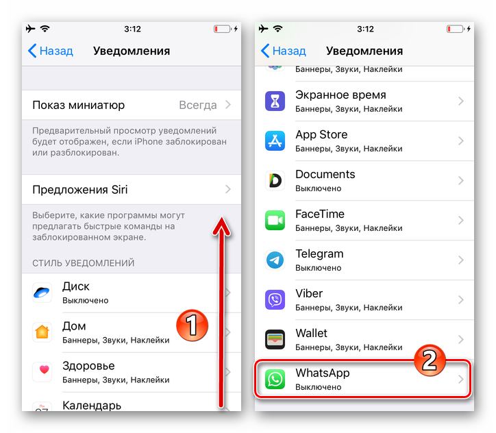 WhatsApp для iPhone переход к конфигурированию Уведомлений мессенджера из Настроек iOS
