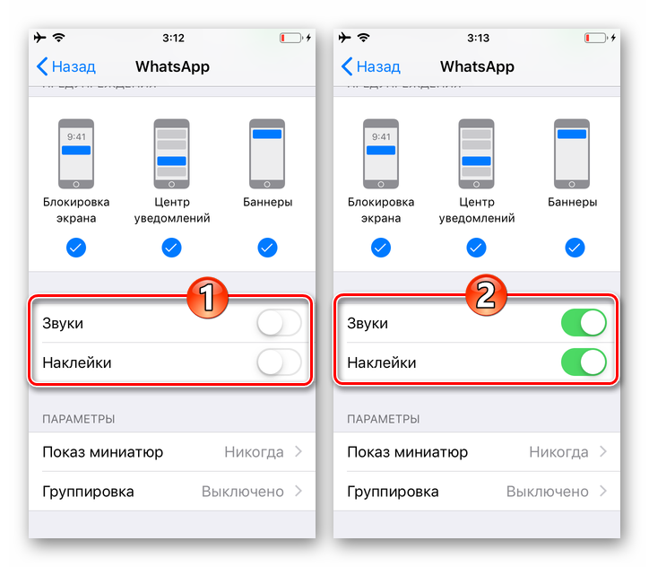 WhatsApp для iPhone включение Звуков и Наклеек в настройках Уведомлений iOS